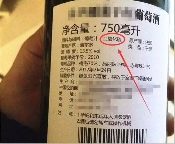 【深圳进口红酒代理】之 葡萄酒酿造过程中为什么要加二氧化硫？